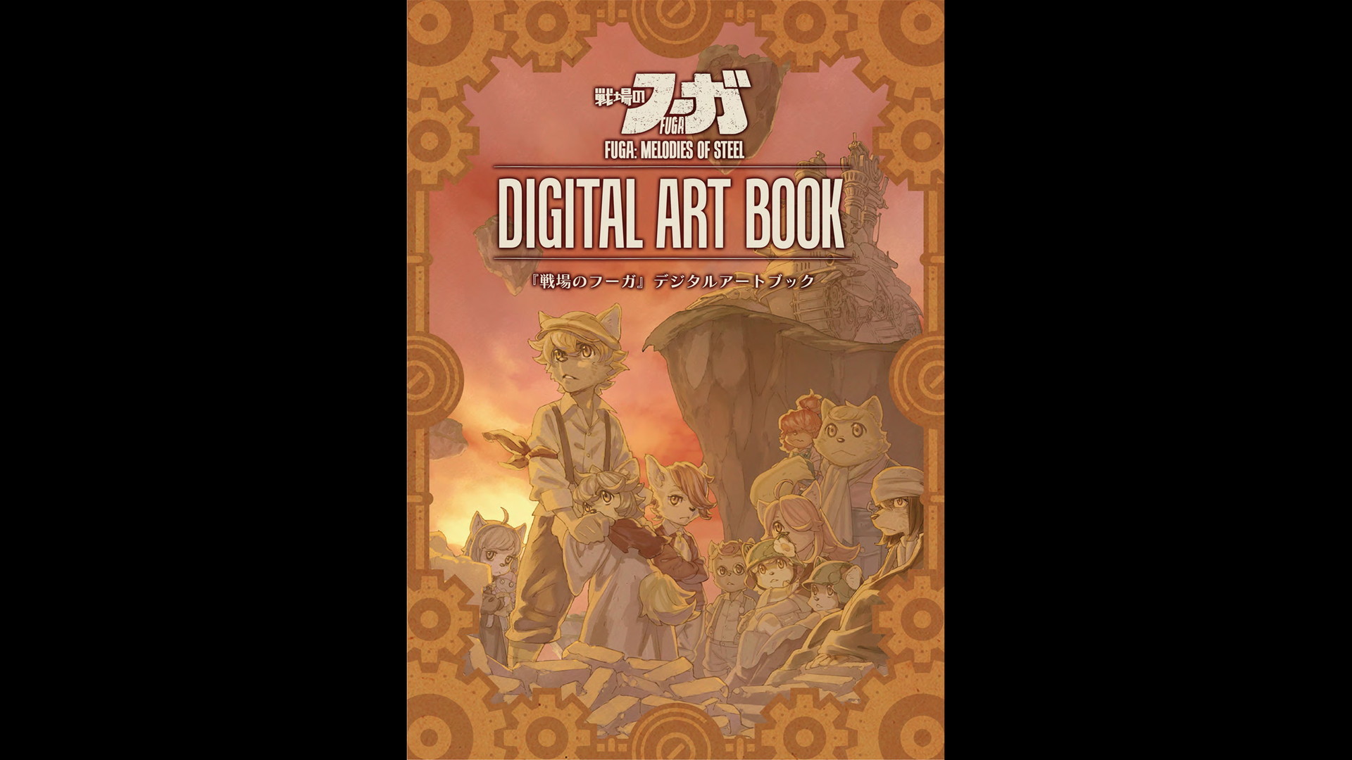 Fuga: Melodies of Steel - Deluxe Edition Upgrade Pack